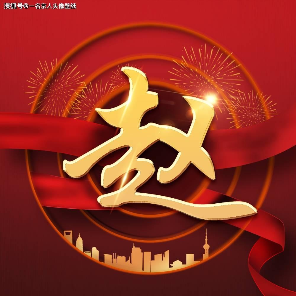 君子唯义所在